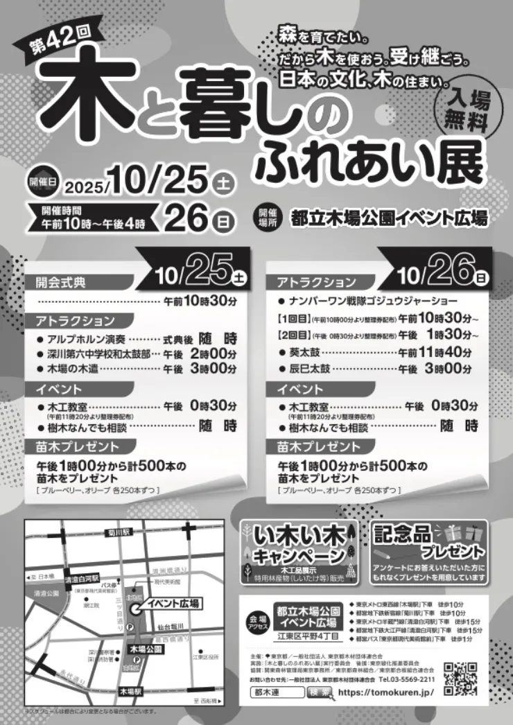 チラシ