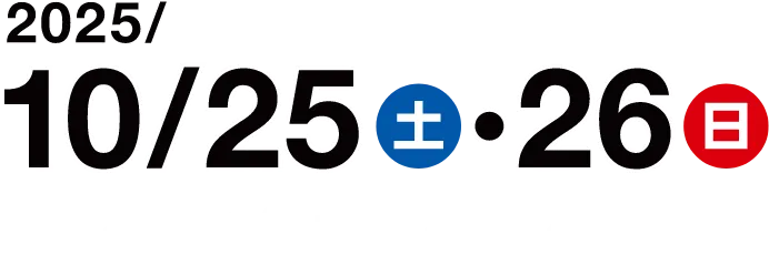 木と暮しのふれあい展